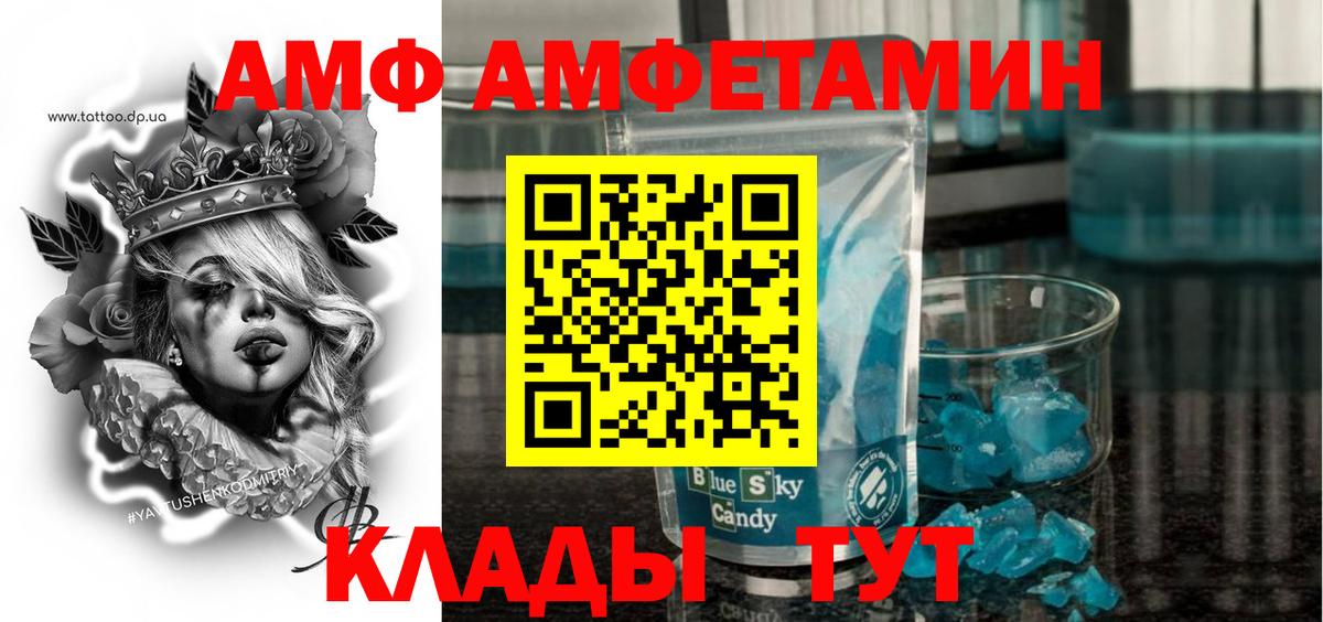 Тобольск  АМФЕТАМИН Розовый  АМФ  Вход с VPN 