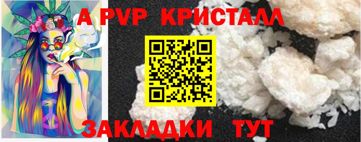 Альфа ПВП  A PVP СК КРИС  Alpha PVP Соль  Вход с VPN  A-PVP кристаллы  Тобольск 