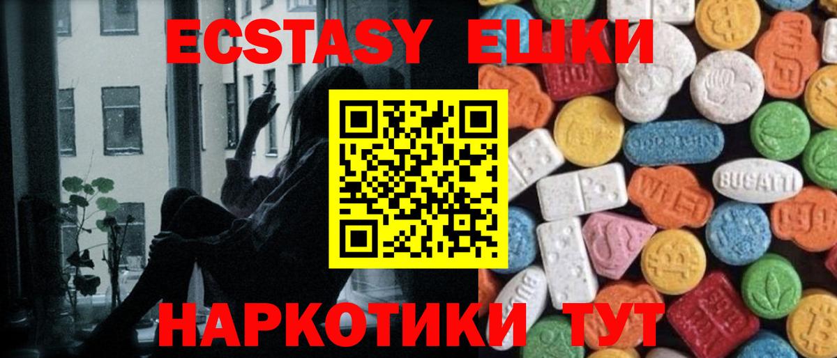 ЭКСТАЗИ MDMA Тобольск