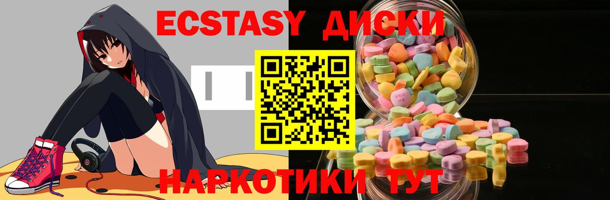 это состав  Вход с VPN  Тобольск  Ecstasy Дубай  Экстази  OMG ссылки 