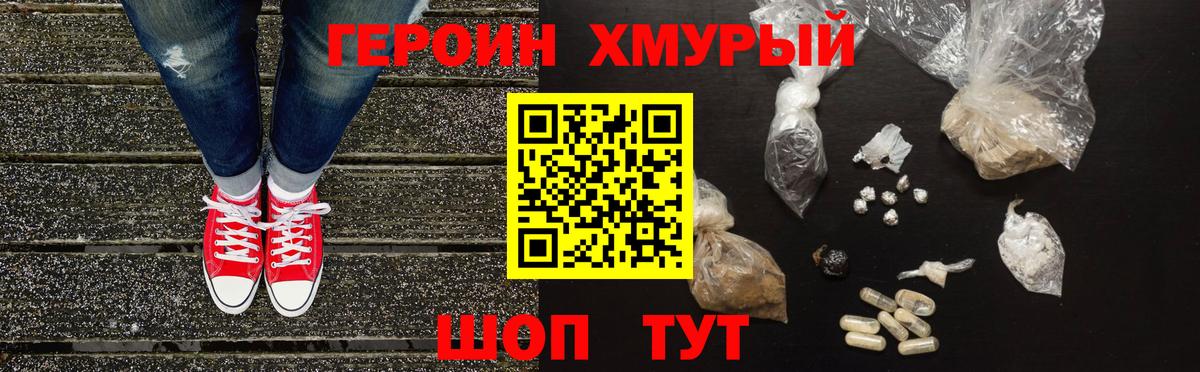 ГЕРОИН герыч  ГЕРОИН  Тобольск  Вход с VPN 