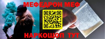меф VHQ Гатчина