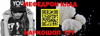 меф VHQ Гатчина
