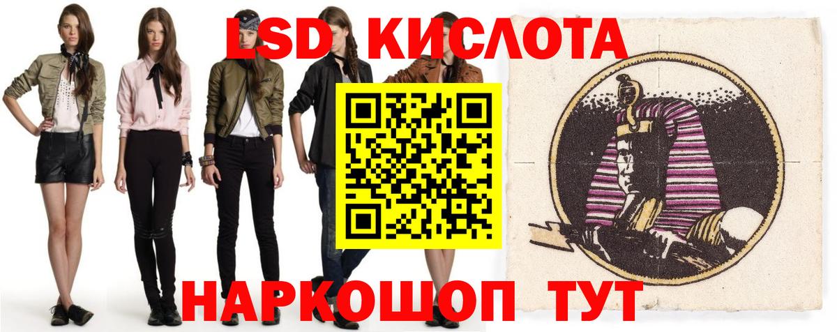 LSD-25 экстази кислота  LSD-25 экстази  Тобольск  Вход с VPN 