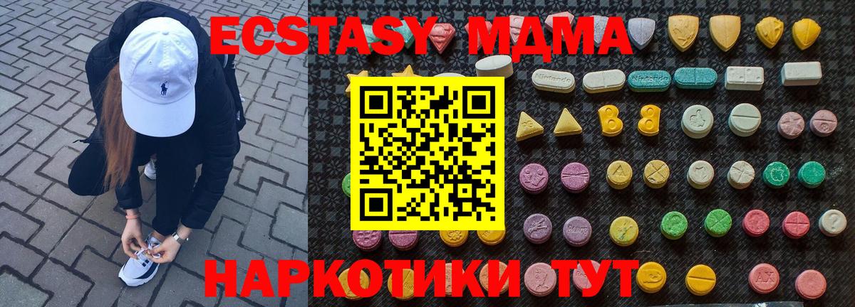 МДМА Molly  MDMA  Тобольск  Вход с VPN  МДМА crystal 