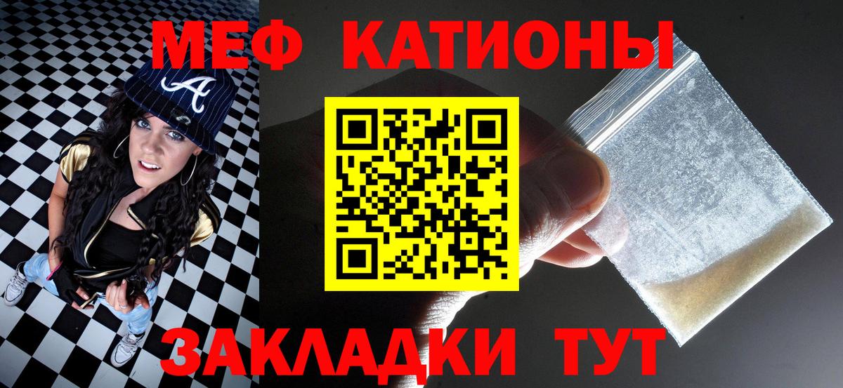 МЕФ  Вход с VPN  Тобольск  МЕФ мяу мяу  Меф кристаллы 