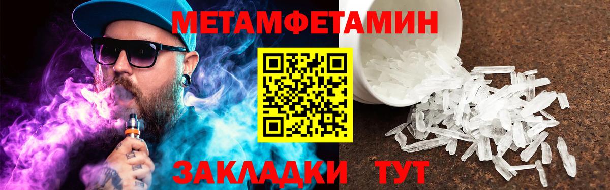 МЕТАМФЕТАМИН винт  Метамфетамин  Тобольск  Вход с VPN 