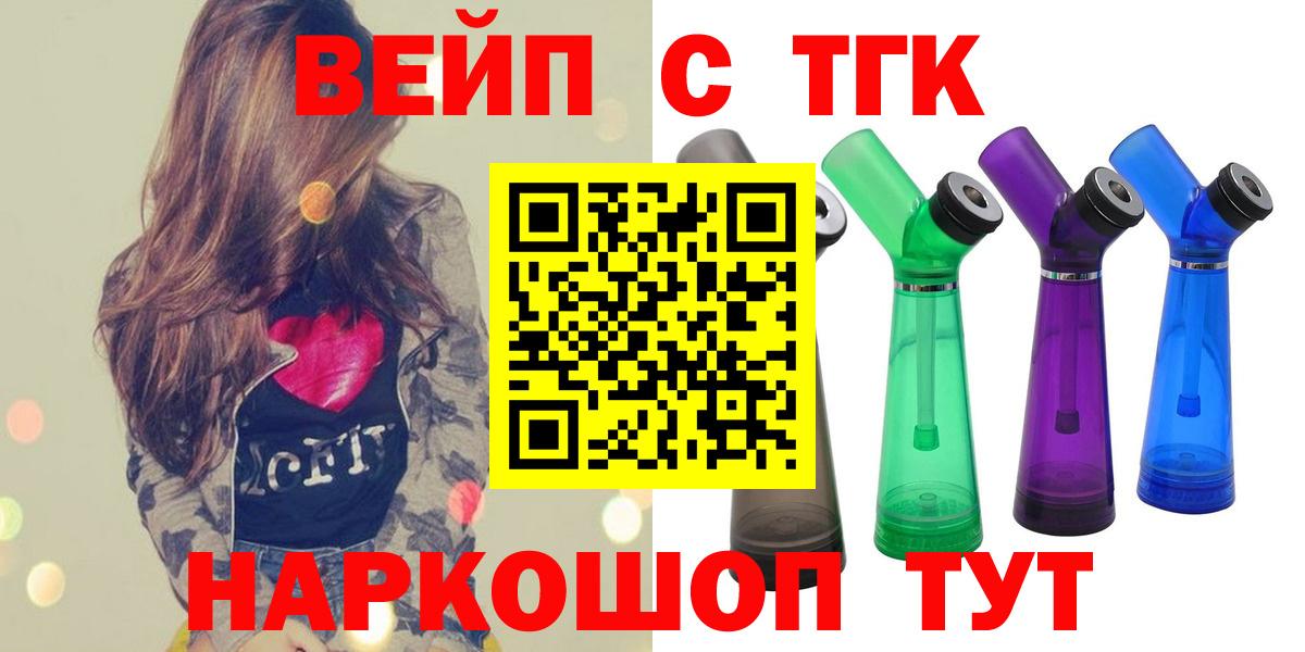 МАРИХУАНА Тобольск