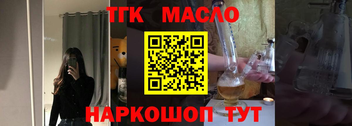 Дистиллят ТГК Wax Тобольск