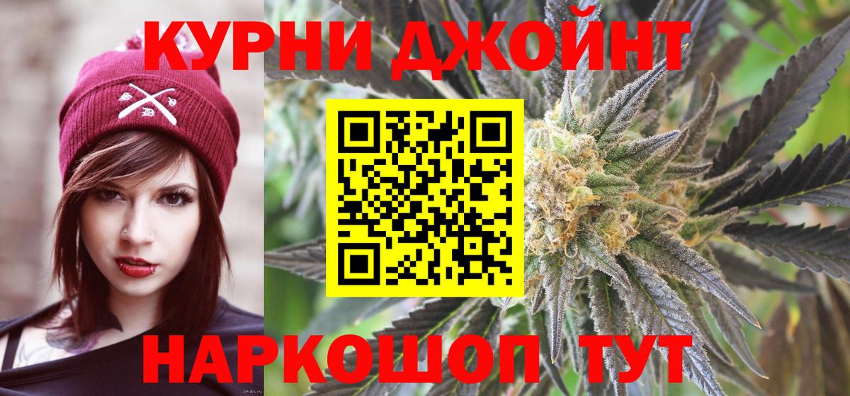 МАРИХУАНА гибрид Тобольск